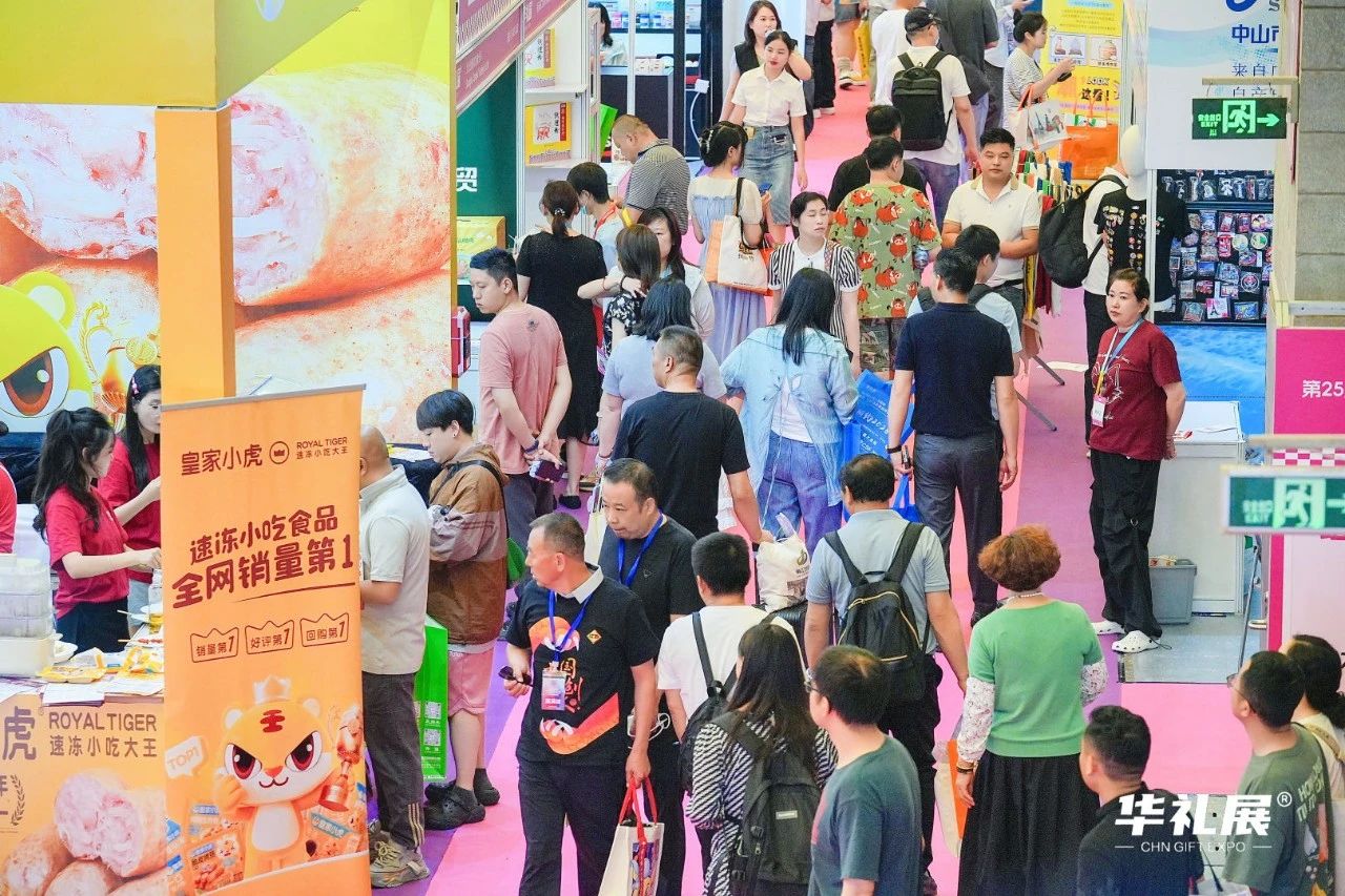 精彩纷呈，共绘新篇 —— 第25届上海国际礼品展圆满收官！8月广州再探行业新局插图6