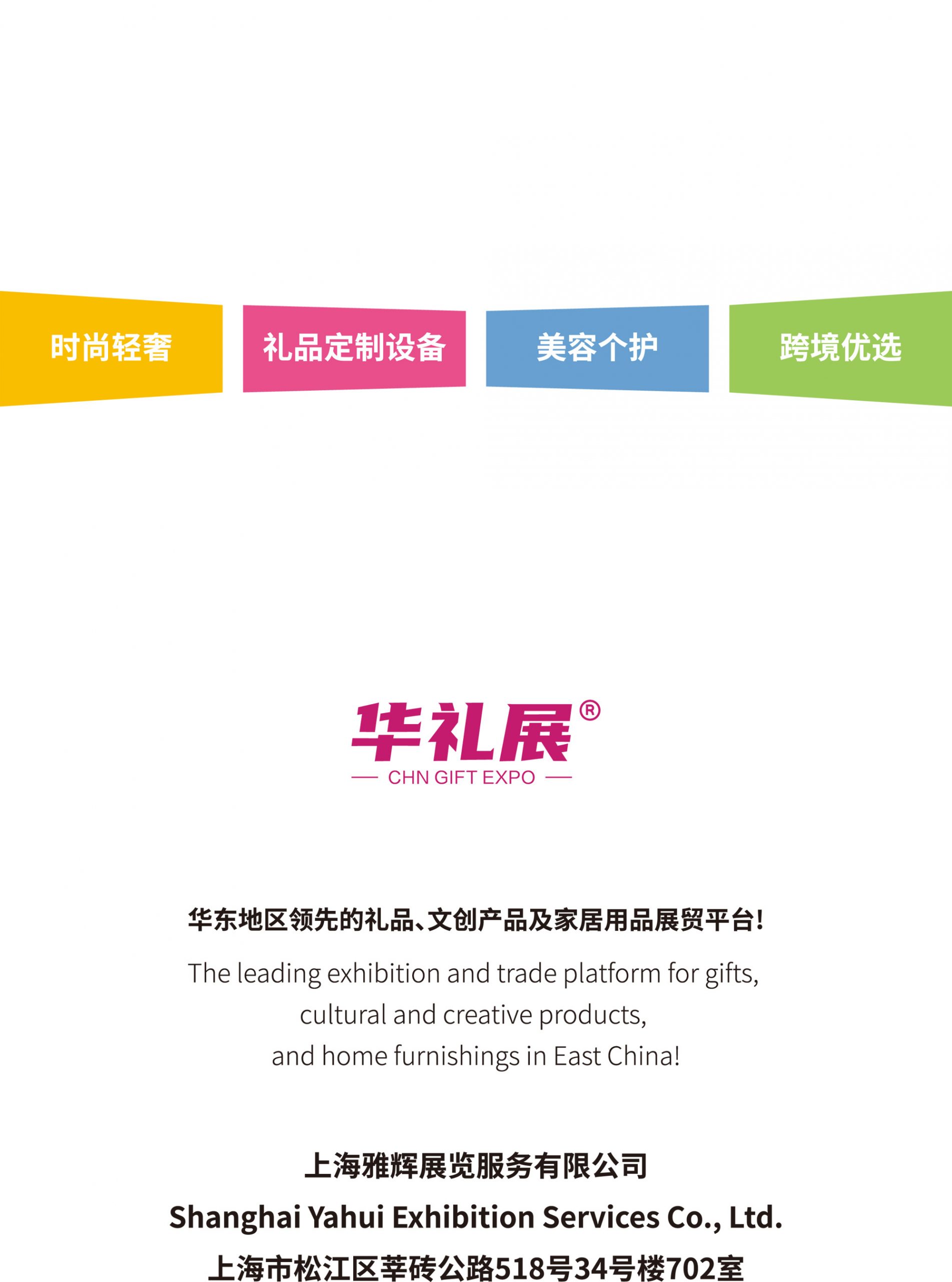 邀请函2026上海礼品展文化用品展插图9
