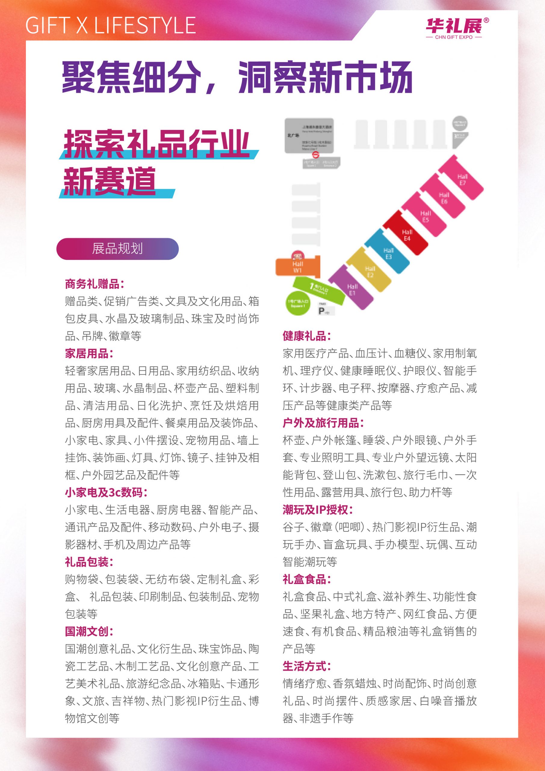 邀请函2026上海礼品展文化用品展插图2