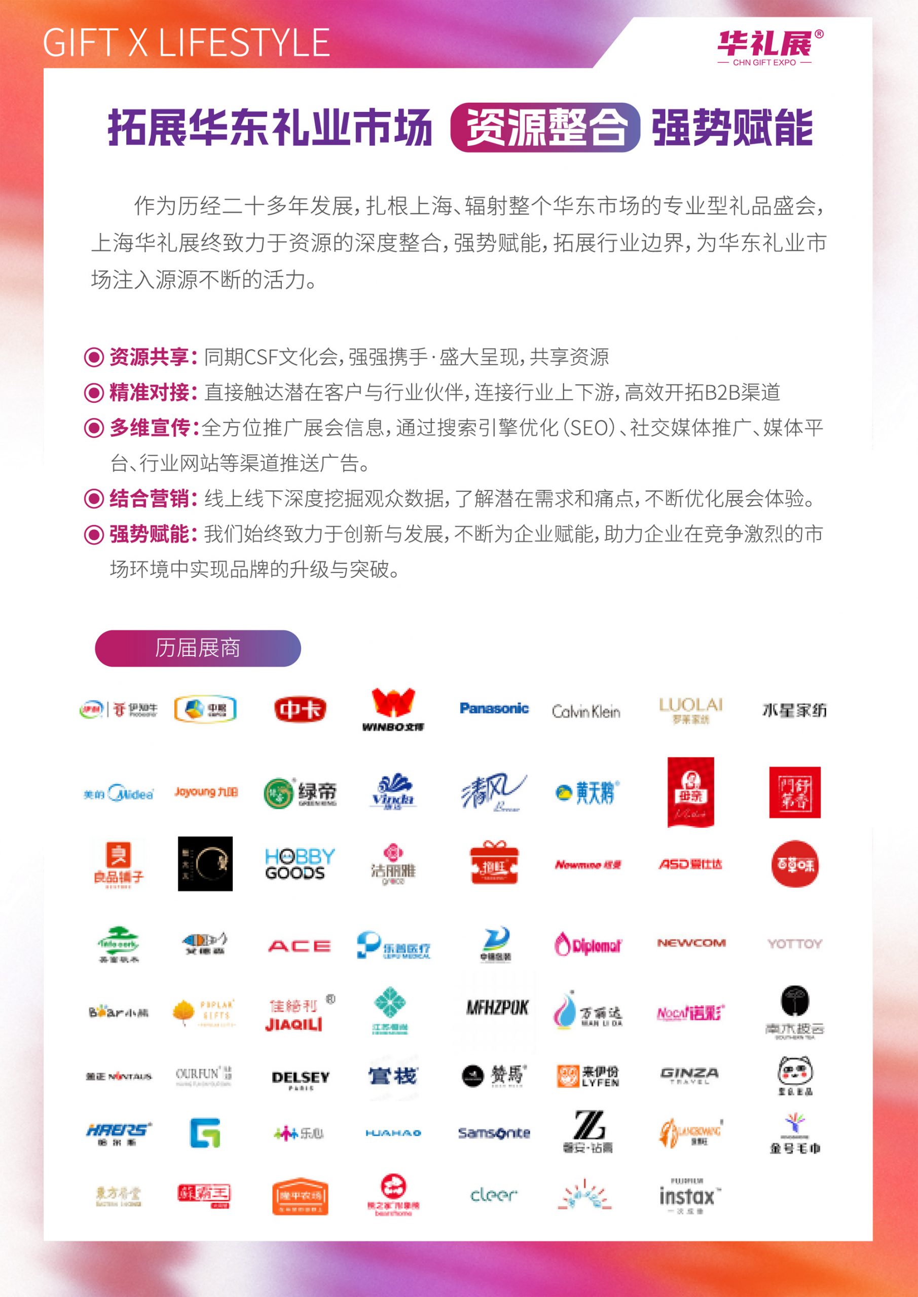 邀请函2026上海礼品展文化用品展插图4