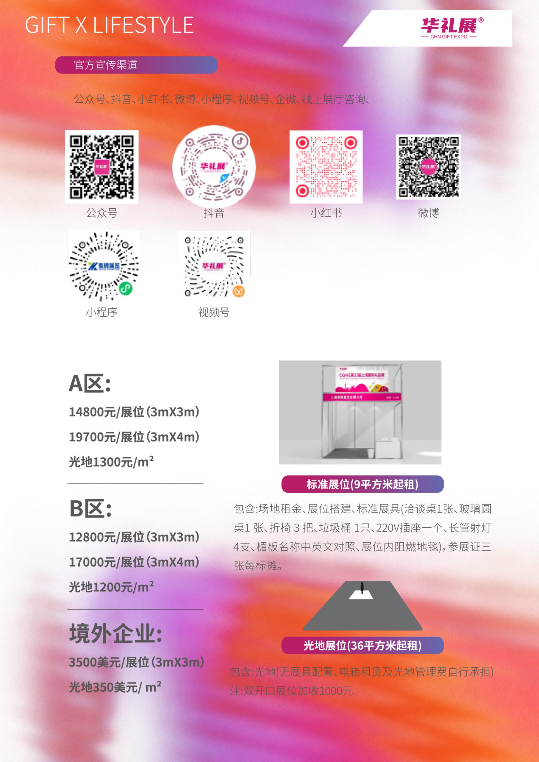 邀请函2026上海礼品展文化用品展插图8