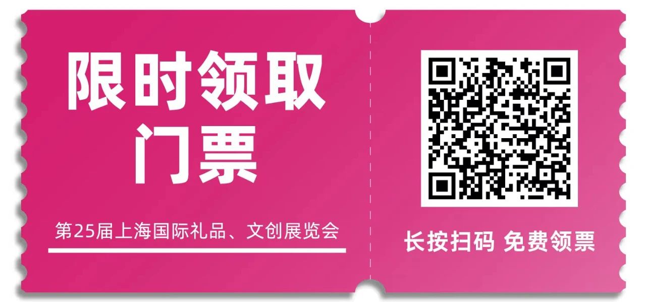 第25届上海国际礼品展今日开幕,向新提质激活礼品行业新动能插图44