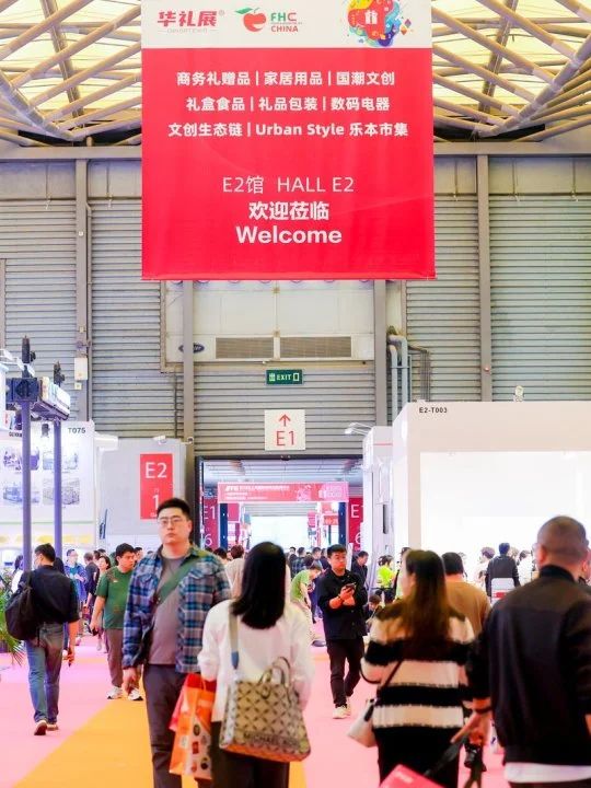 【邀请函】11月12-14日！第26届上海国际礼品展，寻求礼品产业的新方向、新增长！插图16