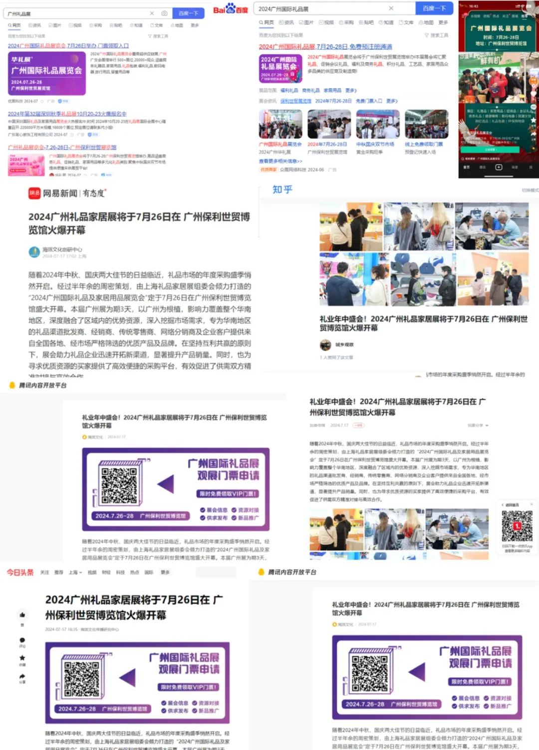2025广州礼品展招商进行中！携手第33届广州博览会共筑礼业盛会插图23