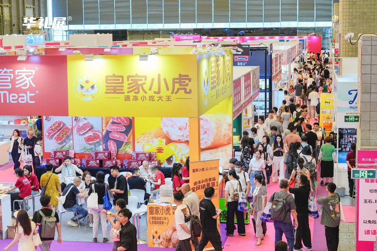 第25届上海国际礼品展今日开幕,向新提质激活礼品行业新动能插图1