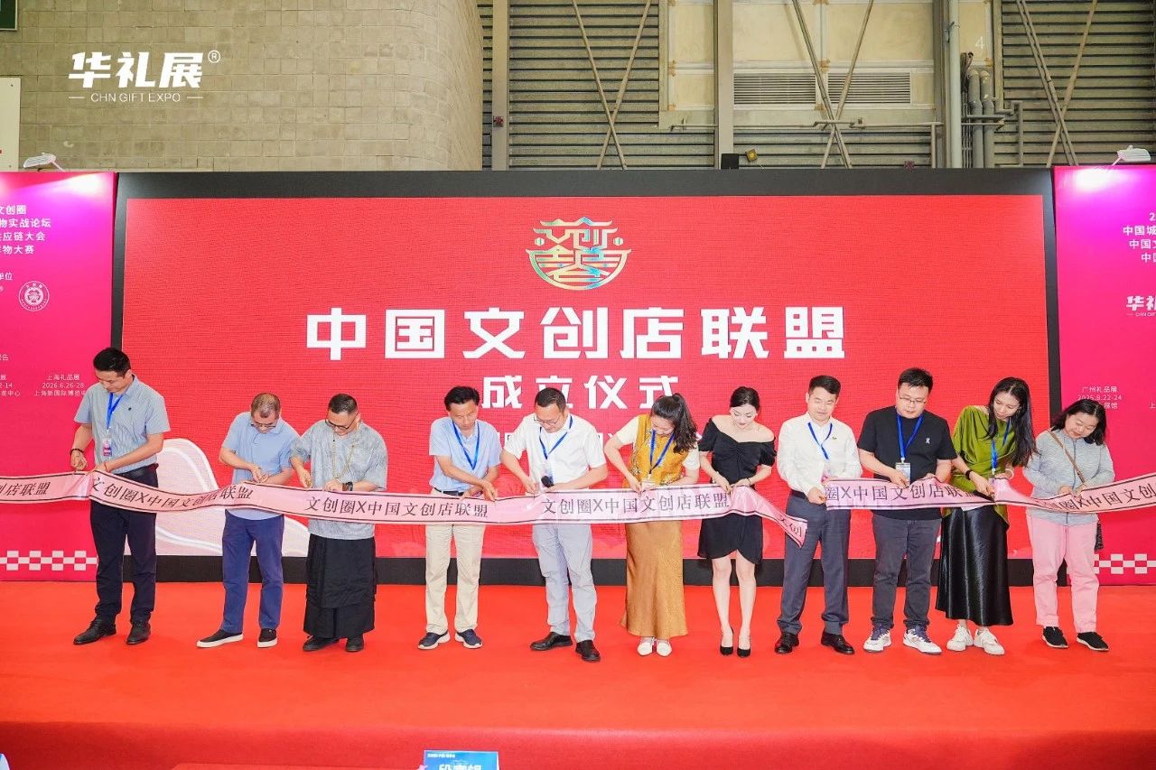 第25届上海国际礼品展今日开幕,向新提质激活礼品行业新动能插图36
