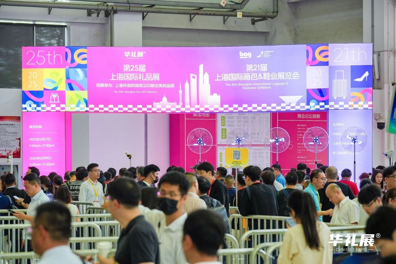 精彩纷呈，共绘新篇 —— 第25届上海国际礼品展圆满收官！8月广州再探行业新局插图3