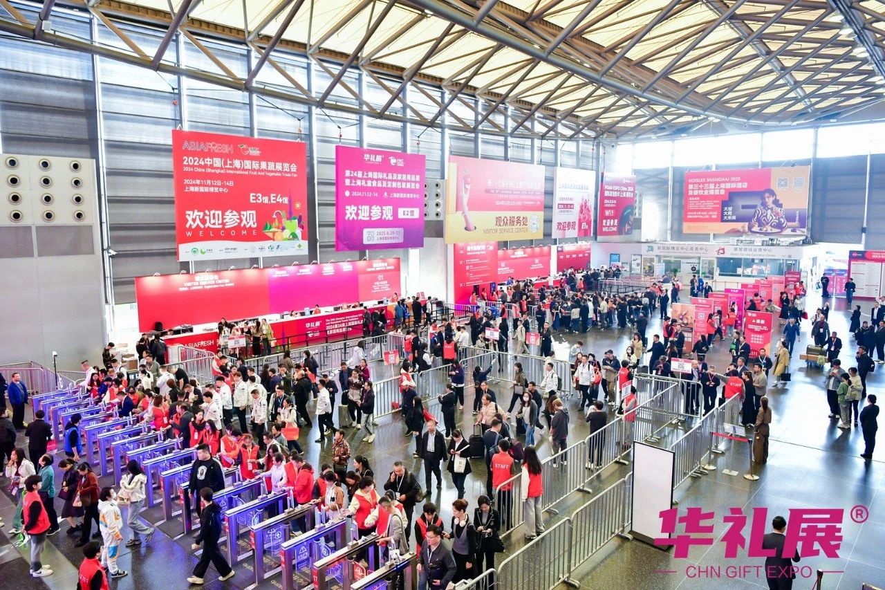 【邀请函】11月12-14日！第26届上海国际礼品展，寻求礼品产业的新方向、新增长！插图13
