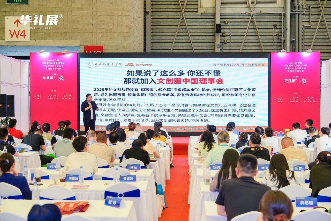 第25届上海国际礼品展今日开幕,向新提质激活礼品行业新动能插图38