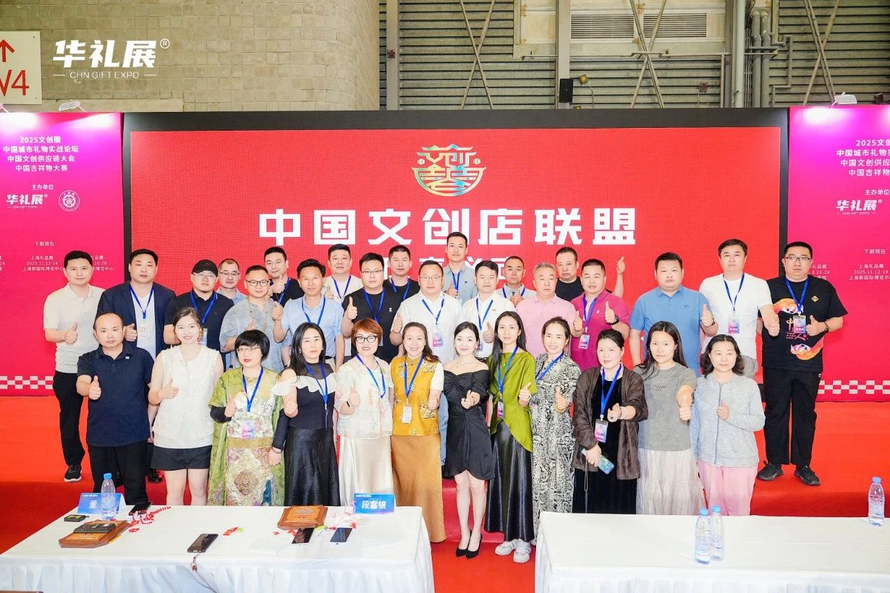 第25届上海国际礼品展今日开幕,向新提质激活礼品行业新动能插图35