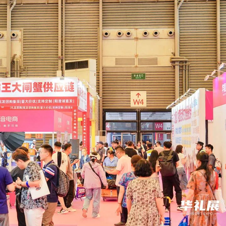 【邀请函】11月12-14日！第26届上海国际礼品展，寻求礼品产业的新方向、新增长！插图8
