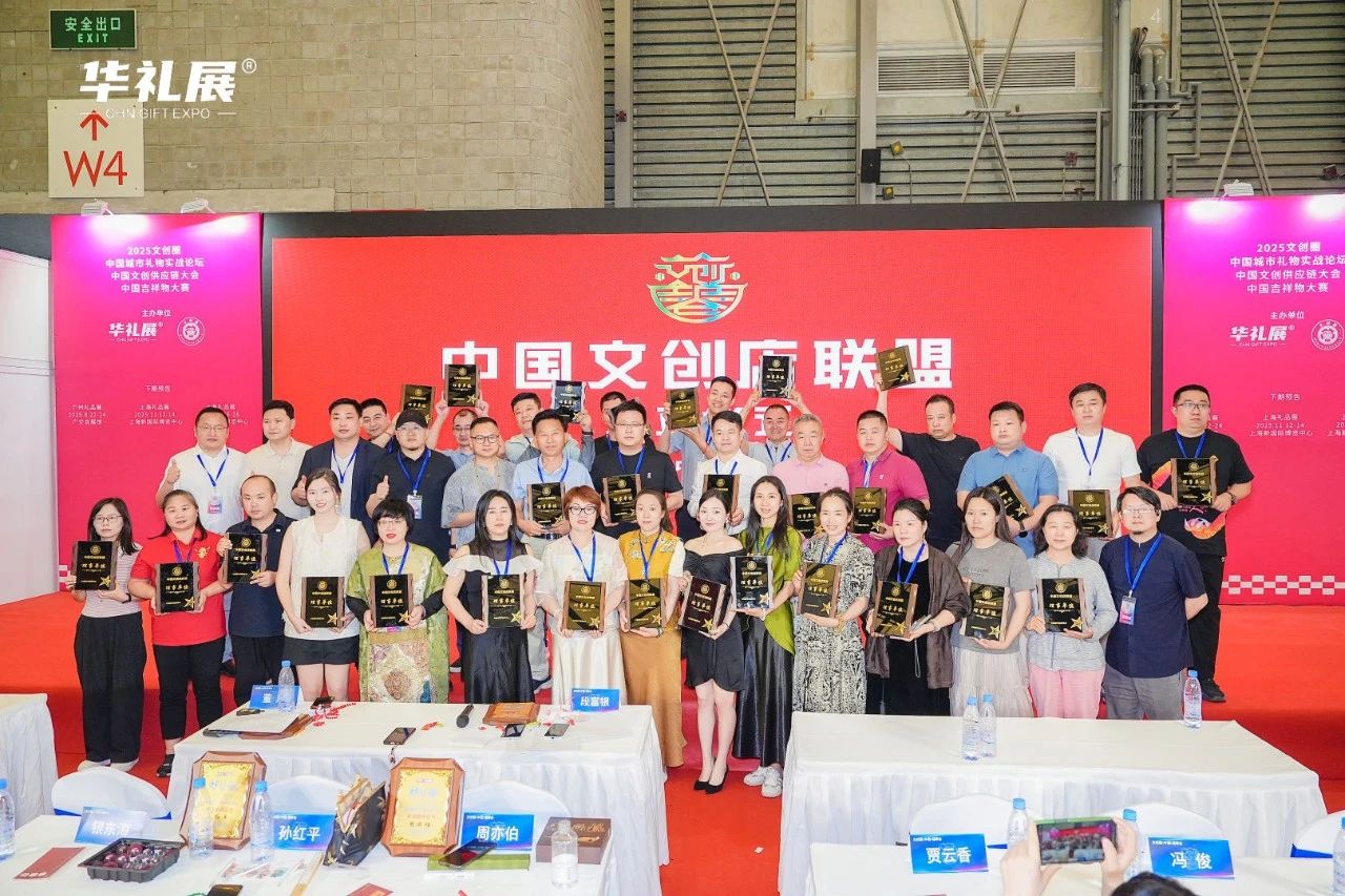 第25届上海国际礼品展今日开幕,向新提质激活礼品行业新动能插图37