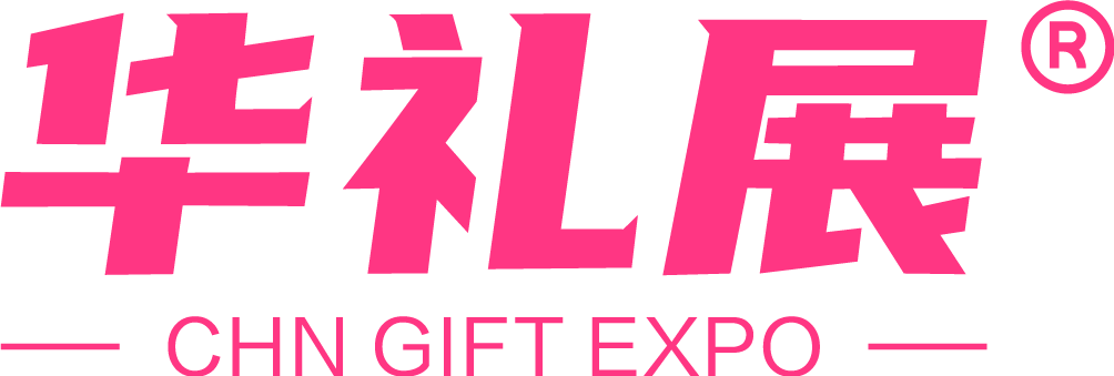 【邀请函】11月12-14日！第26届上海国际礼品展，寻求礼品产业的新方向、新增长！插图2
