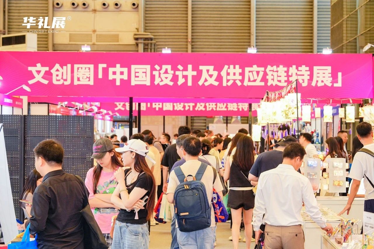 第25届上海国际礼品展今日开幕,向新提质激活礼品行业新动能