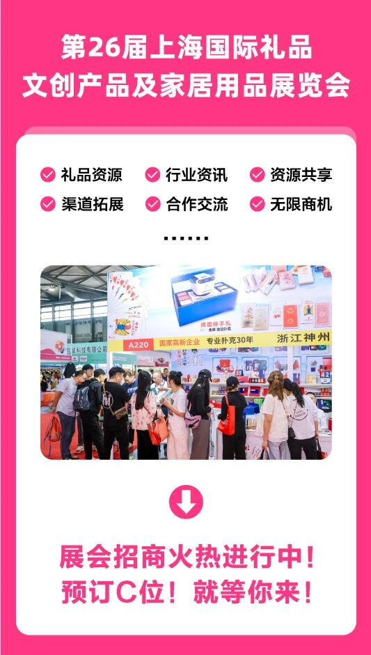 CGHE上海礼品展品牌展商推荐|贵州绣娘文化有限公司「 展位号：A003」插图15