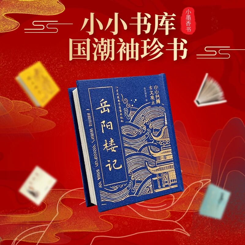 CGHE上海礼品展品牌展商推荐|纸贵满堂图书(北京)有限公司 展位号:A230」插图41 CGHE上海礼品展品牌展商推荐|纸贵满堂图书(北京)有限公司 展位号:A230」插图41