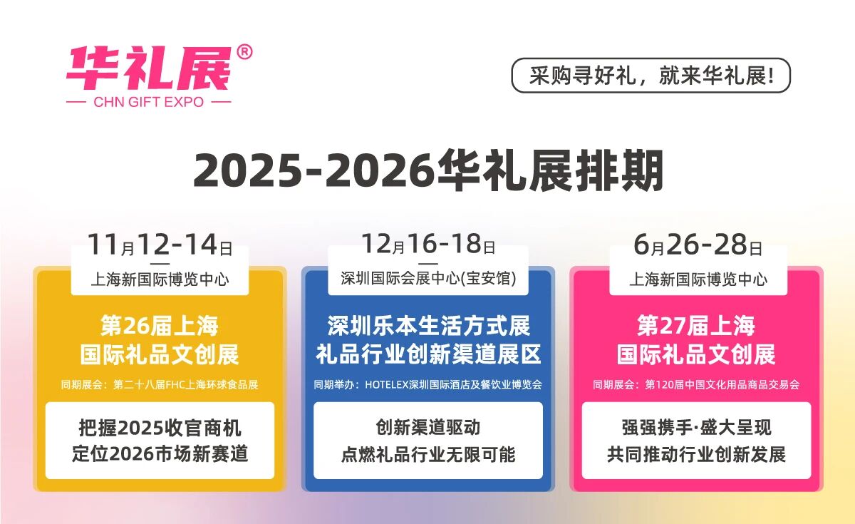 CGHE上海礼品展品牌展商推荐|贵州绣娘文化有限公司「 展位号：A003」插图14