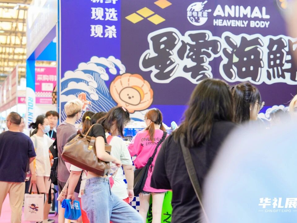 2026上海礼品展：三大核心优势引领行业新浪潮插图1